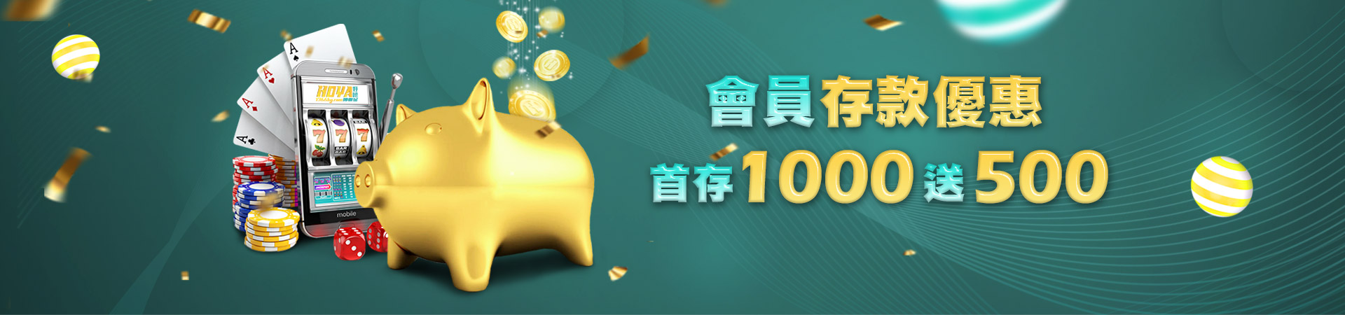 博鑫首存紅利優惠活動