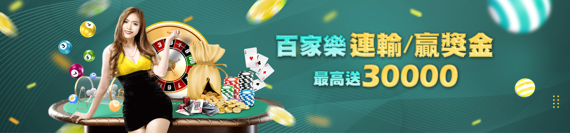 博鑫彩票投注優惠